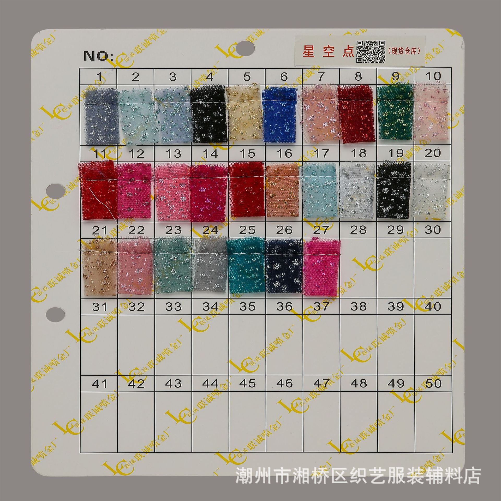 喷粉系列-星空点不掉粉 可水洗 蕾丝 婚纱礼服面料 洒金面料 亮片