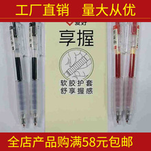 爱好文具新款GP270享握系列0.5mm软胶握套简约款子弹头按动中性笔