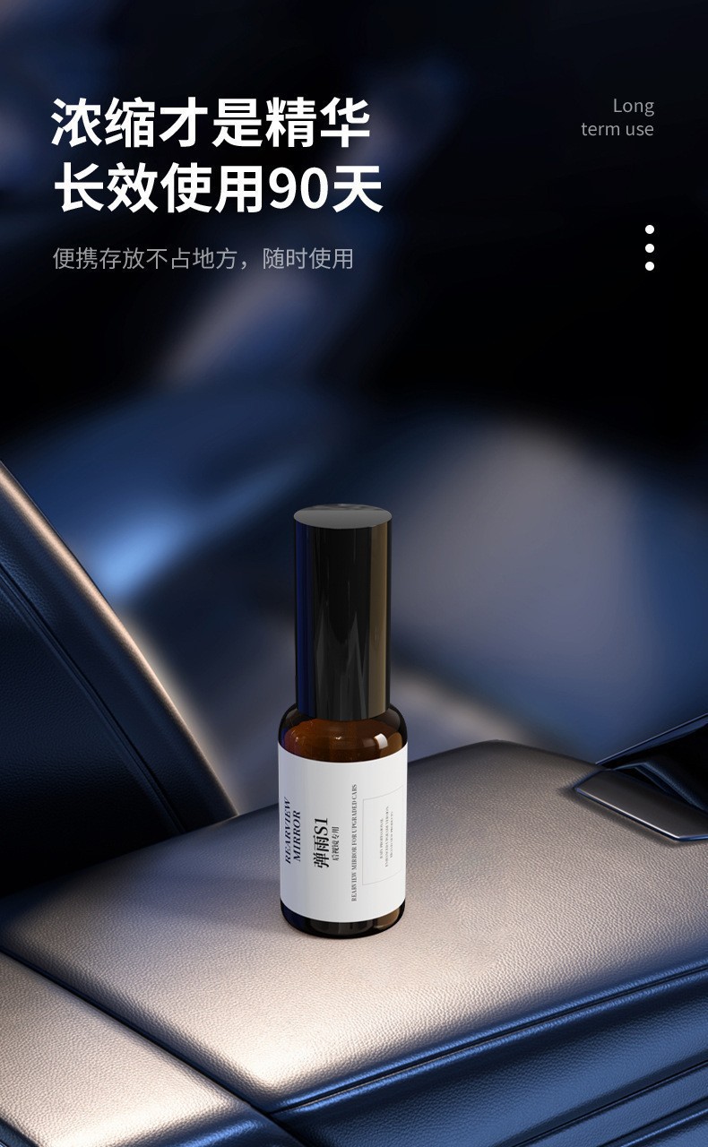Rearview Mirror Rainproof Artifact Bullet Rain S1 Agent Car Glass Rainproof Agent Rainy Day Waterproof Car Window Water Repellent Coating Agent