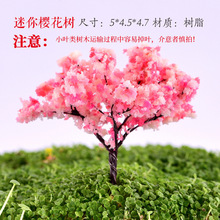 吸水景观摆件微配件植物多肉仿真树小园艺水石盆景假山石上装饰