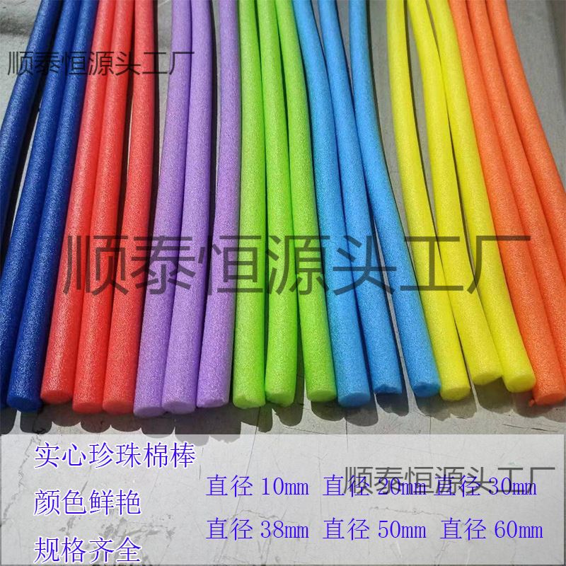 实心幼儿园泡沫条布置游泳漂浮彩色婚庆海绵棍填充手工管棒珍珠棉