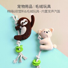 新款宠物毛绒小狗玩具狗狗磨牙耐咬发声玩具狗狗玩具