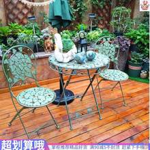 鐵藝戶外桌椅三件套休閑折疊茶幾鄉村做舊庭院露台室內花園防生銹
