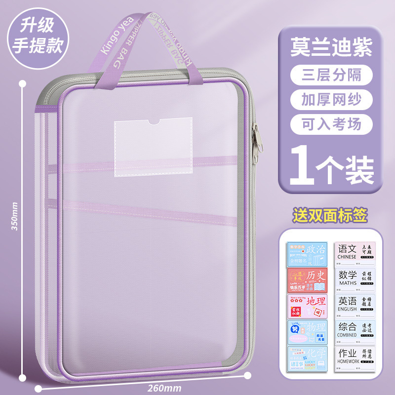 一年级学科科目分类文件袋L型拉链式大容量小学生资料书本收纳袋|undefined