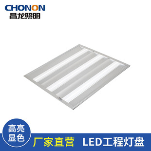 New LED aluminum shopping mall supermarket ceiling lamp embedded engineering office lamp panel