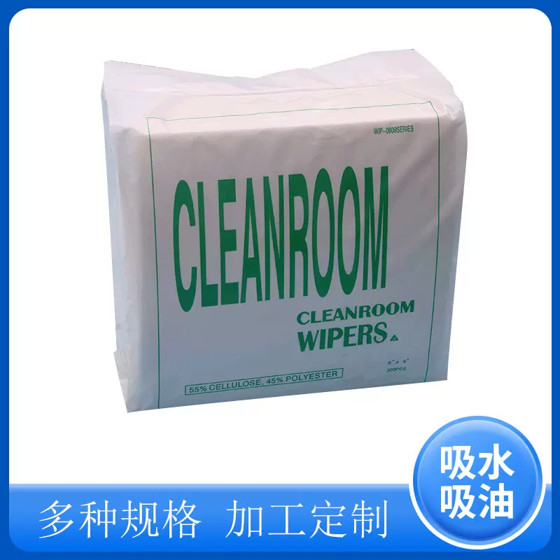 工业无尘纸多用途无尘室专用吸油吸水0609擦拭布车间电子仪器用