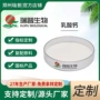 营养量大源头添加剂