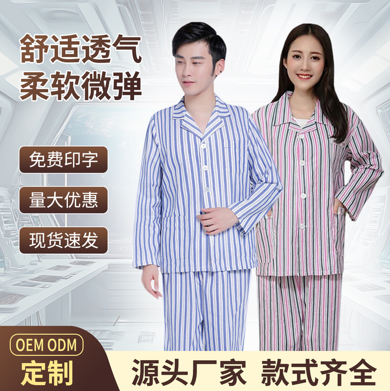 Hospital Striped Patient Gowns, Medical Clothing for Men and Women, Customizable with Printed Text, Patient Care Work Uniforms