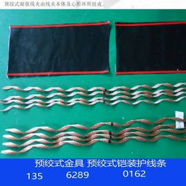 其他输配电;裸电线;绝缘子