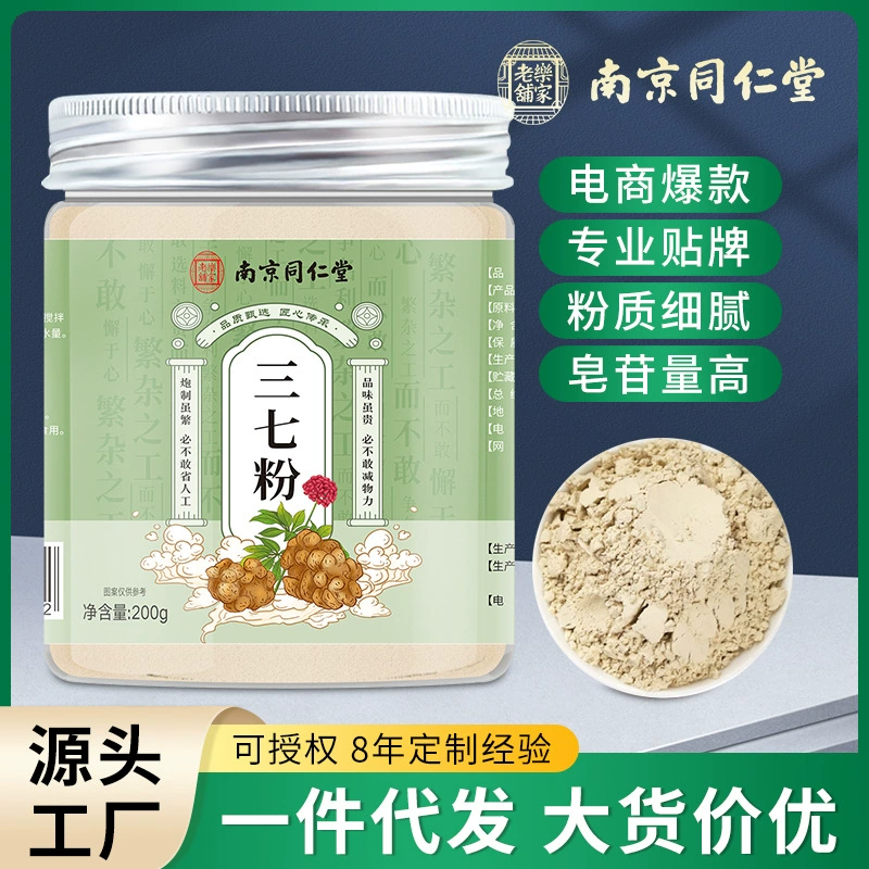 Порошок Panax notoginseng Nanjing Tongrentang, порошок Panax notoginseng высокого качества, Yunnan Wenshan поддерживает дропшиппинг порошка Panax notoginseng.