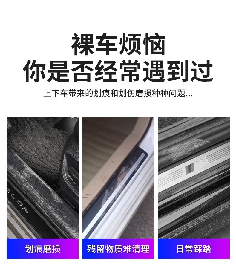 Car Door Sill Protection Strip Acrylic Mirror Laser Welcome Light Pedal Thickened Anti-Scratch Wear-Resistant Strip