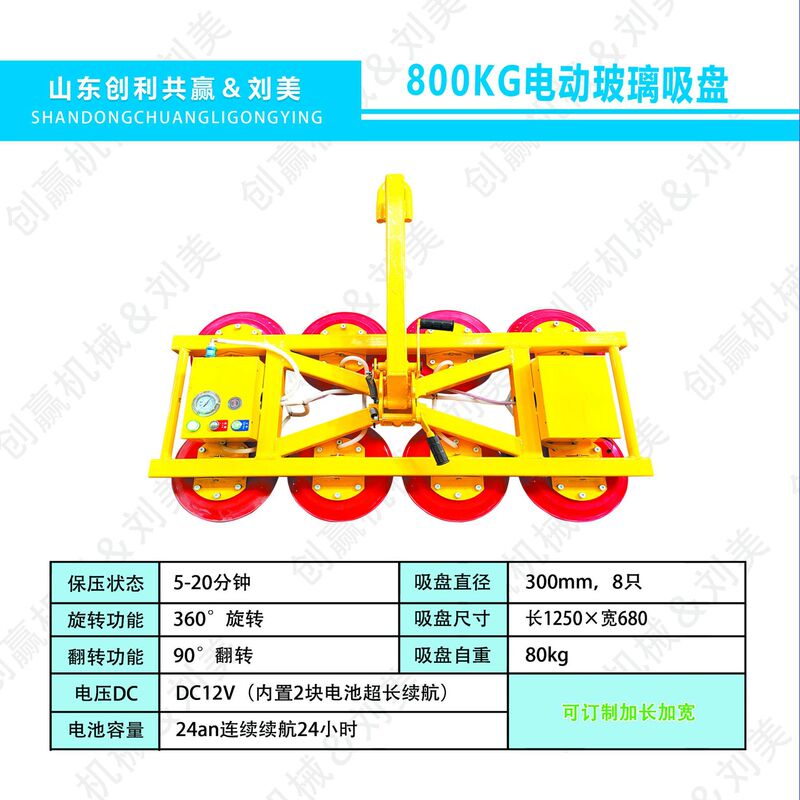 电动玻璃吸盘强力重型工业专用旋转起重真空吊具幕墙吊装玻璃吸盘|undefined