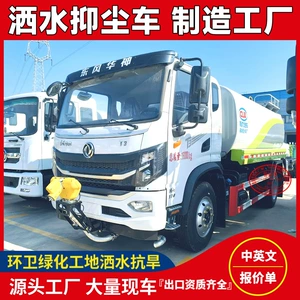 Dongfeng Huashen bələdiyyə suvarma maşını 10 ton, Yaşıllaşdırma, Toz təmizləmə, Yanğın