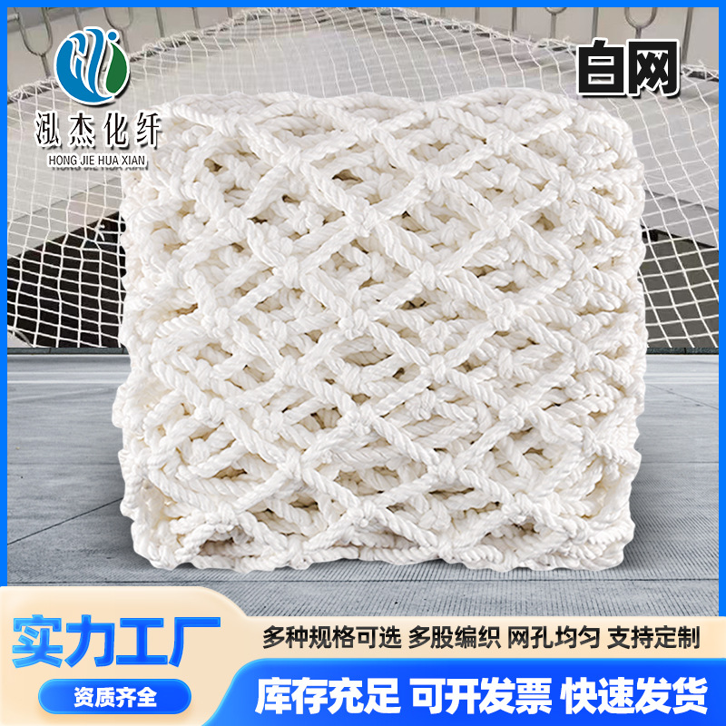 白网工程防护隔离安全围网建筑工地尼龙兜子白色防坠网建筑安全网
