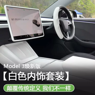 Console Panel Sticker White | Other Automotive Interior Supplies