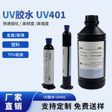 ��������ճ��UV�zˮ����PCճ��UV�zTPUճ��UV�zˮ