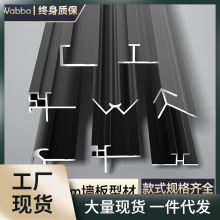 0M405/6/8/9厘木饰面收口条护墙板收边条铝合金工字型装饰墙板阳