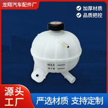 现货冷却液膨胀水壶OE25431-D3600汽车副水箱防冻液储液罐带盖