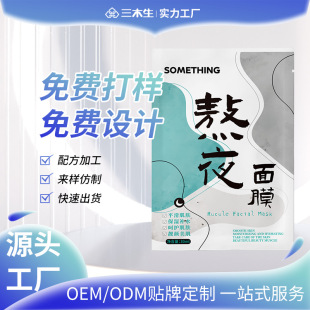 mask��ĤOEMС�ι��b���Ƽӹ��N�ƹ��S���ѽ�ĸ�S�zԭ��ҹ���o