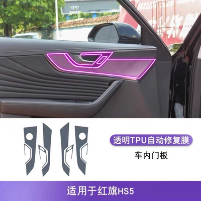 Panel Navigation Screen Tpu Film – Car interior film - interior-panel-film