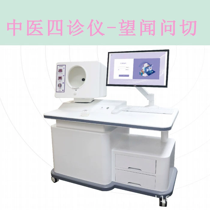 Производитель диагностических инструментов Guokang Traditional Chinese Medicine AI Four использует для сбора информации о пользователе, чтобы определить тип конституции тела.