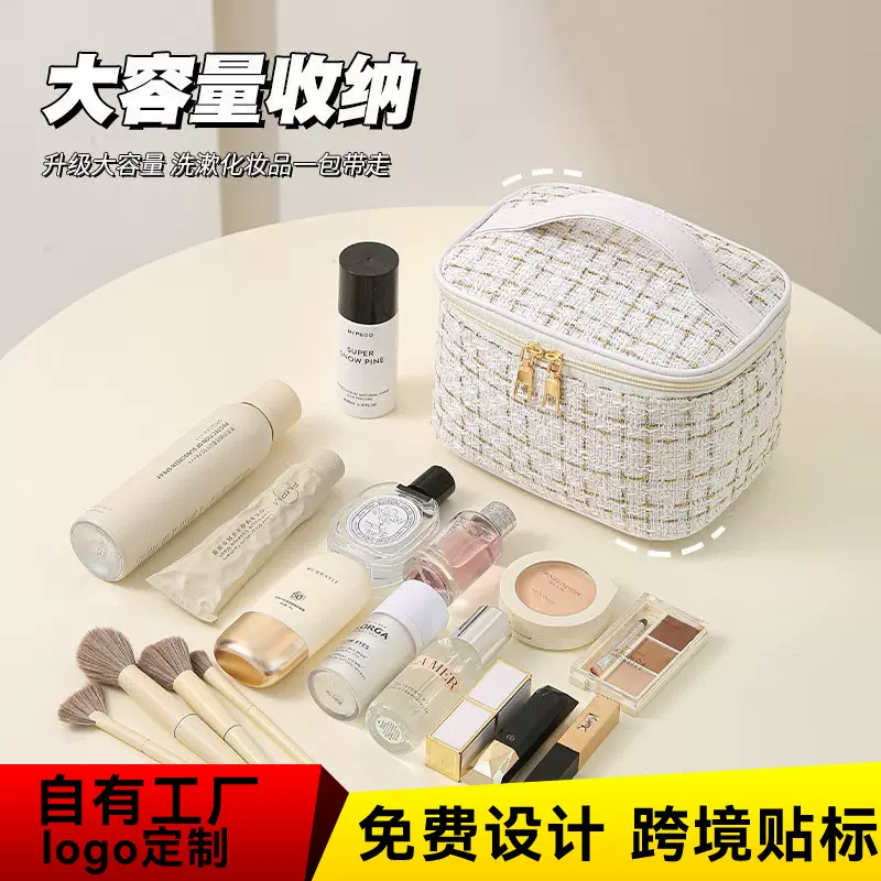 高级感小香风大容量化妆包护肤品收纳洗漱包旅游旅行便携式收纳袋