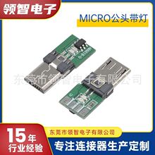 MICRO USB���^���庸��ʽ�p�控���t�{���氲׿���^���+������ݔ