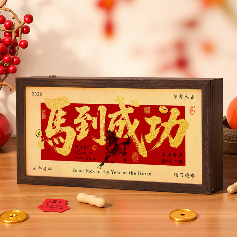 New Year Photo Frame Creative Decoration, Immediate Success, Light Painting Photo Frame, Living Room, Bedroom, Entrance Hall, Study, Desktop Small Ornaments