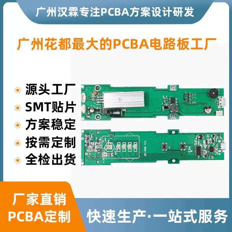 射频导入美容仪加工定制PCBA线路板方案电动按摩补水仪电路板开发