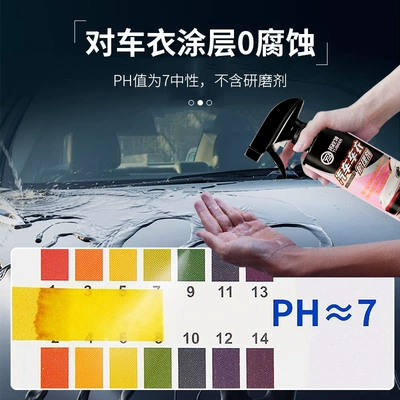 Car invisible car clothing curing: Cleaning/curing agent