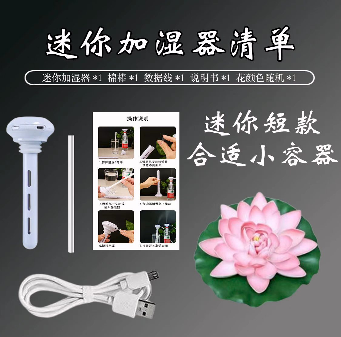 작은 연꽃 가습기 화이트 (꽃 색상 랜덤)