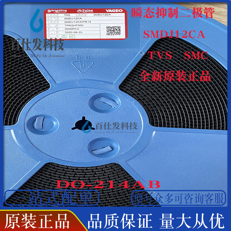 贴片二极管  SMDJ12CA SMC  贴片 TVS瞬态抑制二极管  SMDJ12CA