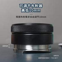 咖啡布粉器不锈钢压粉器智能意式压粉锤套装可调49/51/53/54/58mm