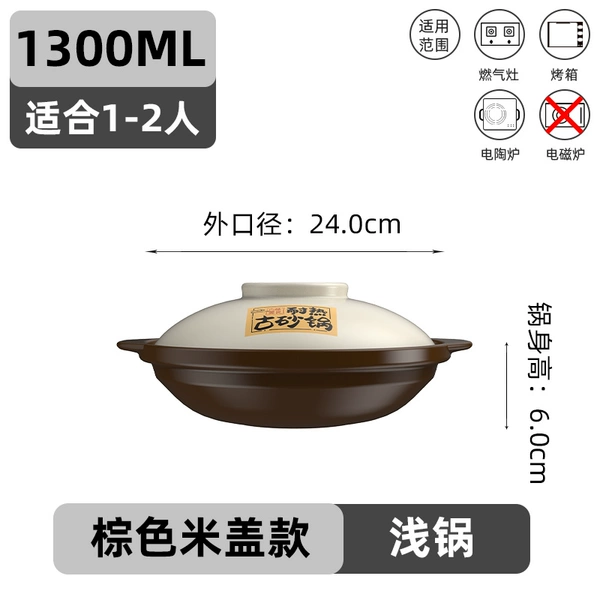 Shallow pot with lid for brown rice 1.3L 1-2 people