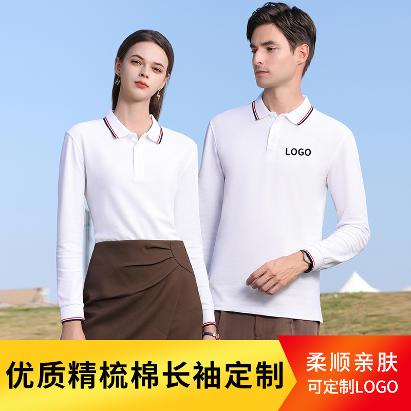 长袖polo衫定制工作服t恤订制工衣团体文化衫有领翻棉工装印logo|undefined