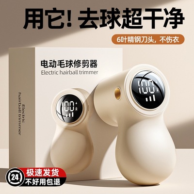 Cross -Bordder Hair Ball Scrunter Scraper Зарядка шариковые устройства одежда для съемки крово