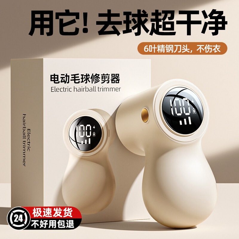 Cross-border hair ball trimmer scraper rechargeable ball remover clothing shaver mite remover hair remover hair remover hair remover