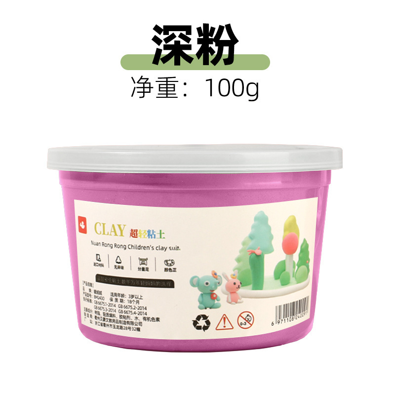 100g大杯装超轻粘土24色不黏手无毒儿童diy手工益智彩泥|undefined
