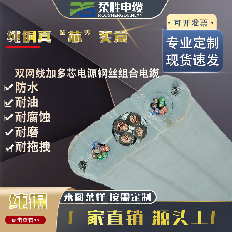 Super Category 5 and 6 Double Shielded Elevator Special Cable 100 Gigabit 4P8 Core Double Steel Wire Accompanied Flat Network Cable