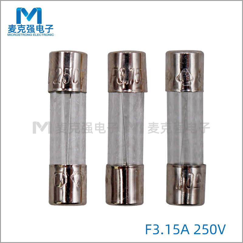 盒装单帽玻璃保险丝5*20mm快断F3.15A 250V单体5X20电流保险管