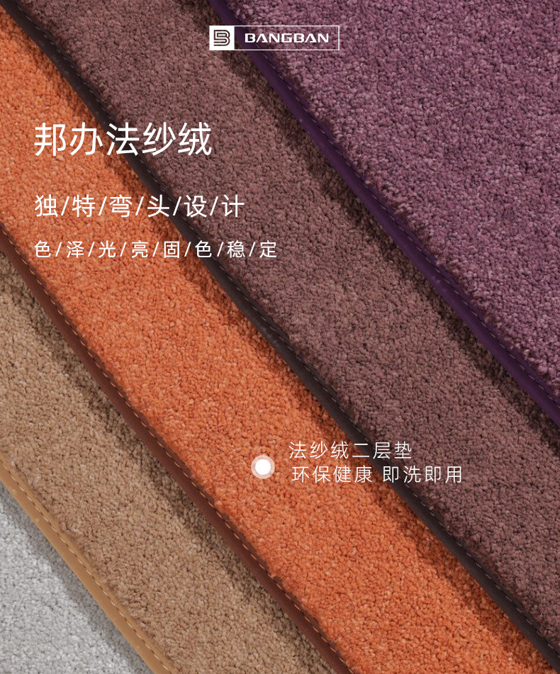 Raw Materials for Car Floor Mats: French Velvet for the Upper Layer, Thickened Elbow Yarn Polyester for the Lower Layer, Cut into Two-Layer Floor Mats