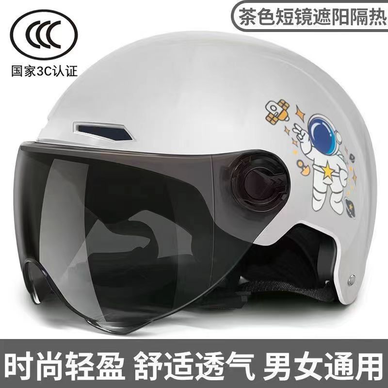 新国标3C认证电动车头盔灰夏季男女士摩托车电瓶车骑行帽泉熔半盔|undefined