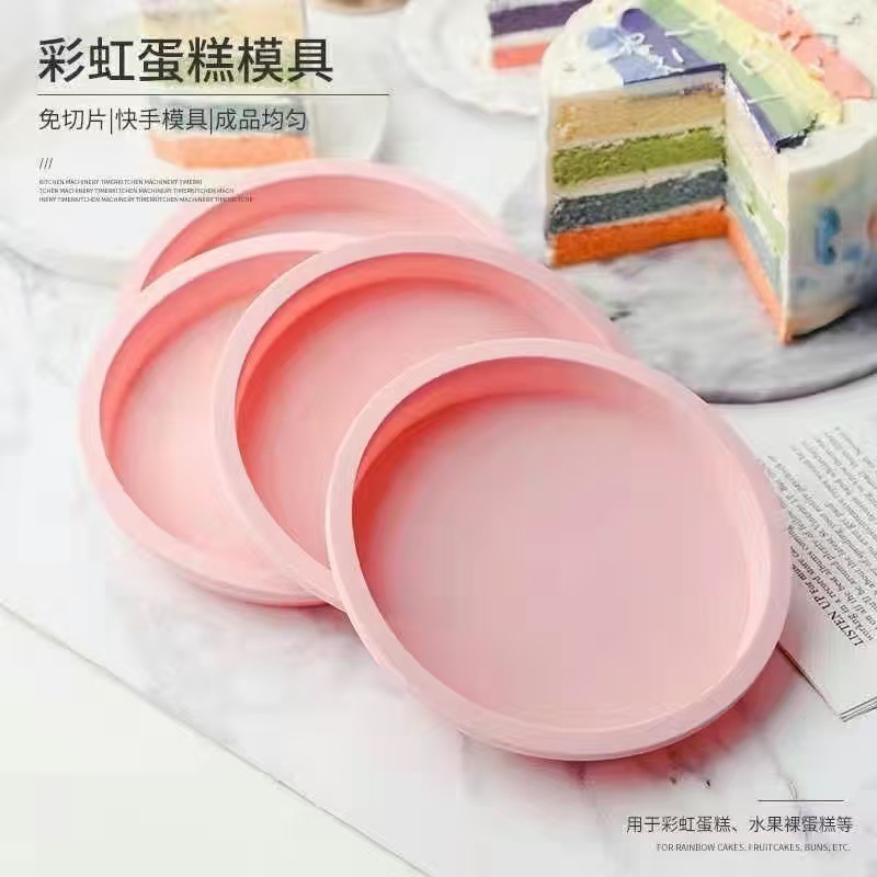 4 6 8インチシリコンケーキ型虹ムースシフォンケーキ層焙煎円形焼き皿砥石耐高温|undefined