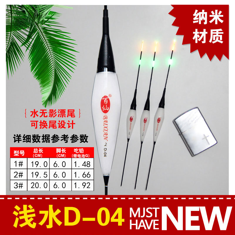 Flotación de luz ultra corta de la noche flotante electrónica de agua poco profunda peces flotantes agujeros de hierba flotantes camarones flotantes de pesca de noche flotantes pies cortos flotantes de cola corta comercio exterior