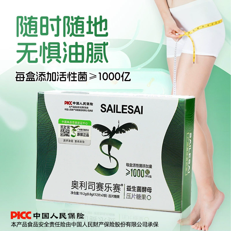 Бренд прямых продаж Cyle Cycles пробиотические дрожжи 100 миллиардов активных бактерий