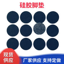 厂家现货电脑支架黑色硅胶垫手机支架硅胶垫片网格硅胶脚垫eva