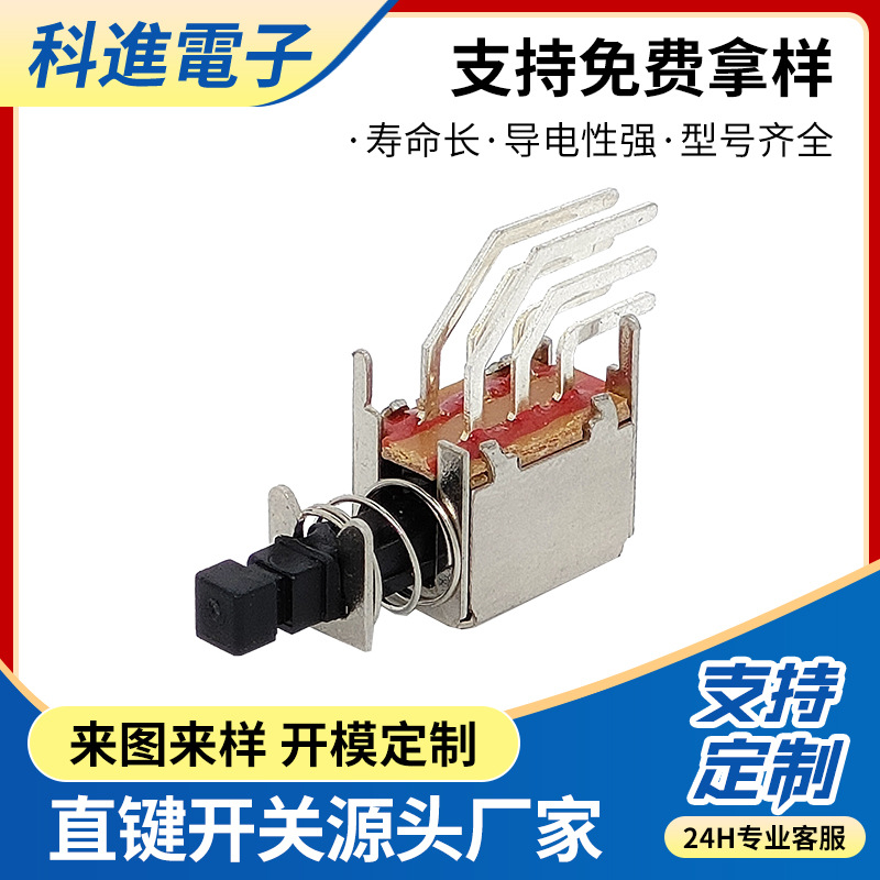厂家直销ps22f35弯脚直键开关自锁开关无锁按键式自复位电源开关