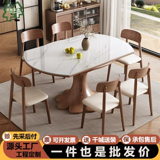 实木洞石岩板餐桌椅组合现代小户型方圆两用中古风法式家用吃饭桌