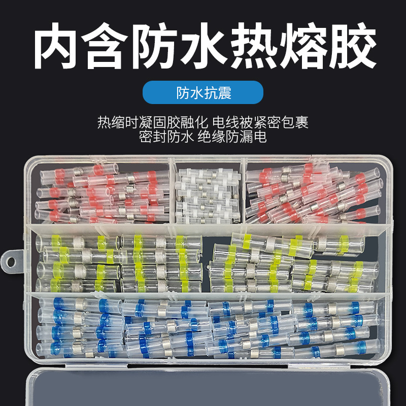 接线神器热缩免压焊锡环快速焊接电线接头并线管接线端子混装对接