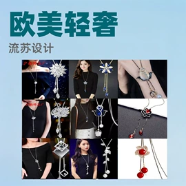毛衣链;项链;耳环